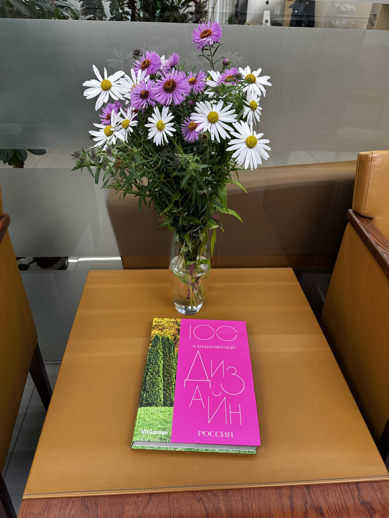 Moscow Home в книге о современном ландшафтном дизайне